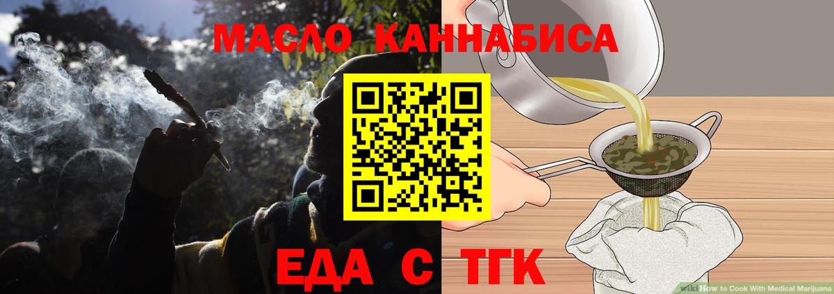Печенье с ТГК конопля Орехово-Зуево