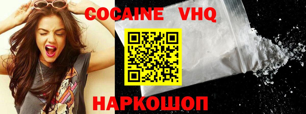 МЕФ кристаллы  МЕТАМФЕТАМИН  Орехово-Зуево  Вход с VPN  МАРИХУАНА  Cocaine 