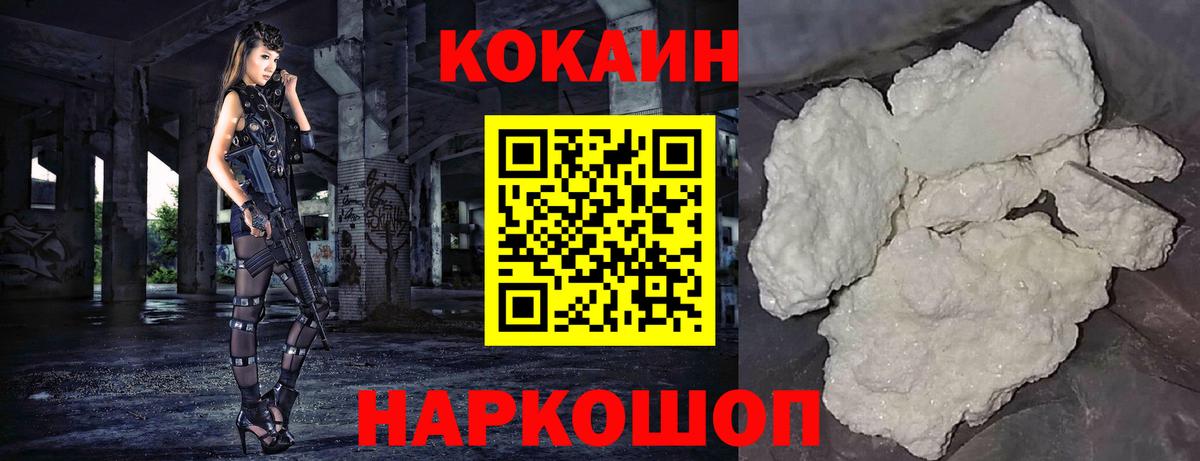 COCAIN Fish Scale  COCAIN FishScale  Вход с VPN  COCAIN  наркошоп  Орехово-Зуево 