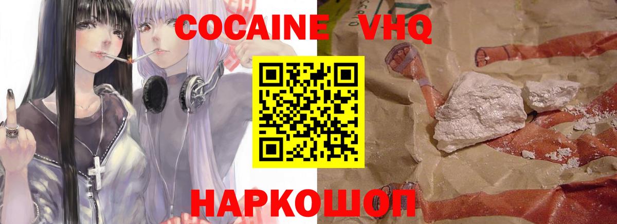КОКАИН 97% Орехово-Зуево