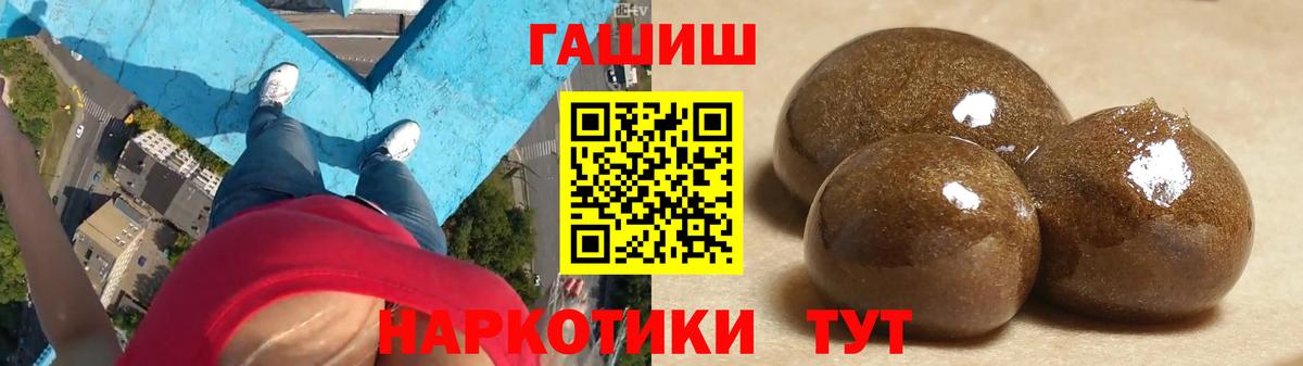 Орехово-Зуево  ГАШ  Вход с VPN  ГАШ 40% ТГК 