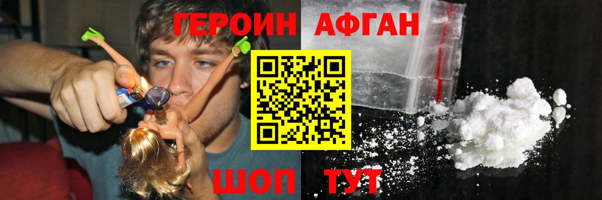 ГЕРОИН VHQ  Вход с VPN  ГЕРОИН  Орехово-Зуево 