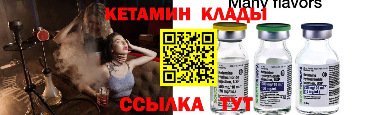 Кетамин VHQ  Вход с VPN  Орехово-Зуево  Кетамин ketamine 