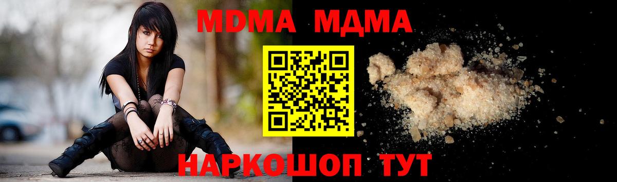 MDMA  Вход с VPN  Орехово-Зуево  MDMA VHQ  MDMA молли 