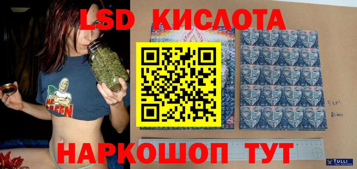 Наркотические марки 1,5мг Орехово-Зуево