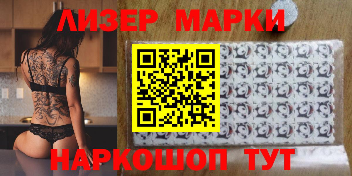 Орехово-Зуево  Наркотические марки 1,5мг  Наркотические марки 1,5мг  Вход с VPN 